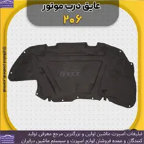 پخش انواع دزدگیر و لوازم صوتی و تصویری ماشین در بازار تهران