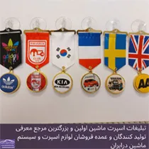 تولید پرچم مدال(جدید)