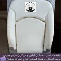 تولید و پخش فوم صندلی