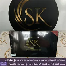 واردات و پخش لوازم اسپرت ماشین از دبی در بازار تهران