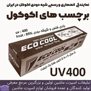 وارد کننده انواع دودی و برچسب و سایر ملزومات