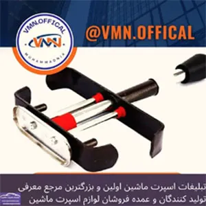 وارد کننده انواع قفل خودرو