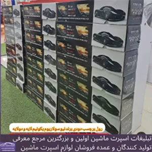 پخش انواع رول دودی،سلفون چراغ،کربن،روزرنگ وشبرنگ