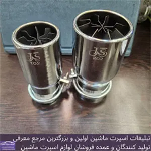 تولید کننده سر اگزوزو منبع اگزوز