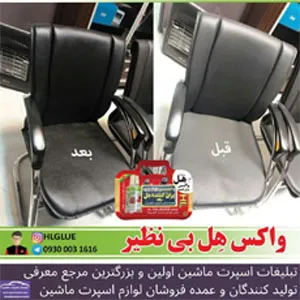 تولید براق کننده خودرو