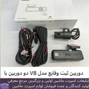 پخش دوربین ثبت وقایع