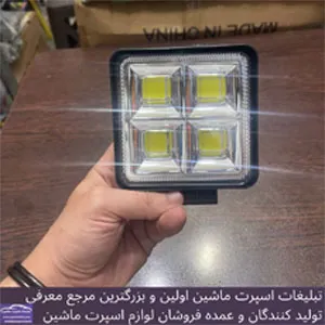 پخش چراغ ماشین سنگین