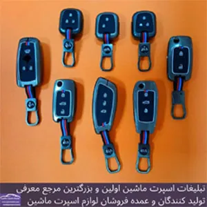 پخش کاور سوییچ فلزی