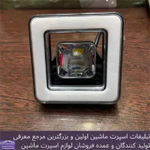 پخش چراغ ماشین سنگین