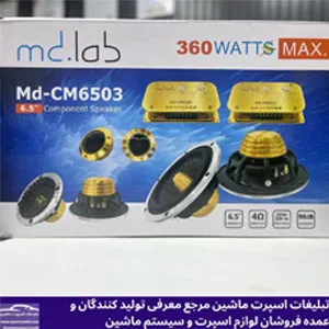 پخش لوازم صوتی خودرو