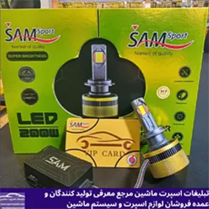 وارد کننده هدلایت