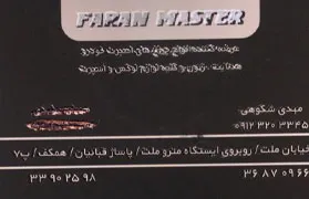 faran master{تهران}